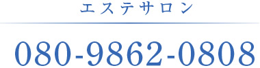 エステサロン